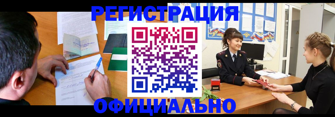 регистрация в Дудинке