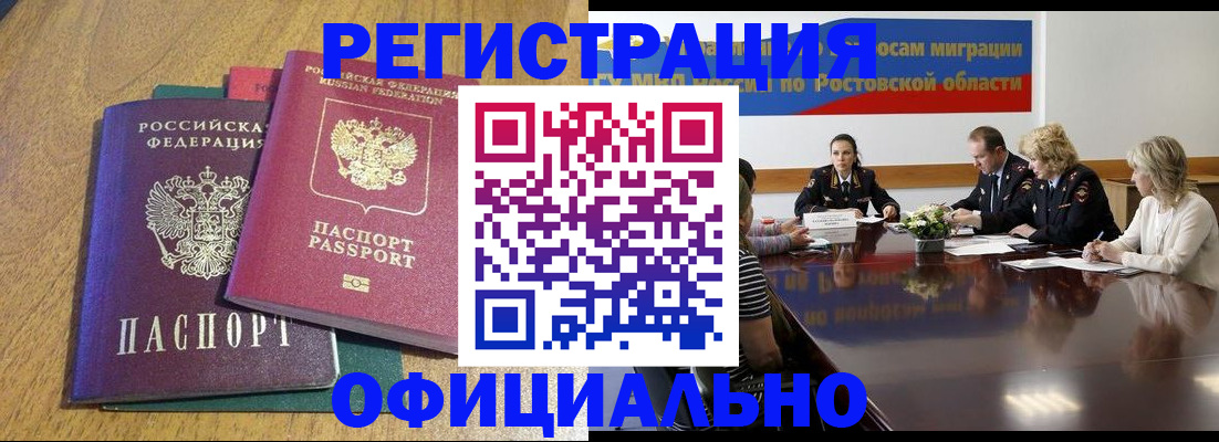 прописка поиск в Дудинке