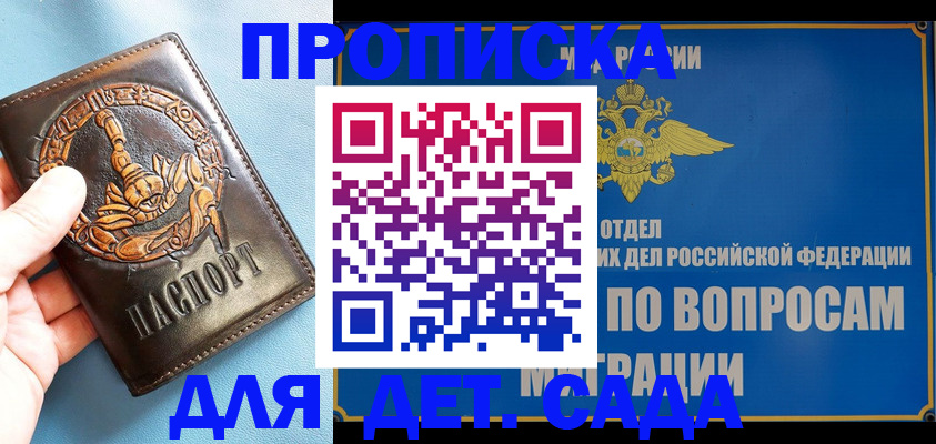временная регистрация купить в Дудинке