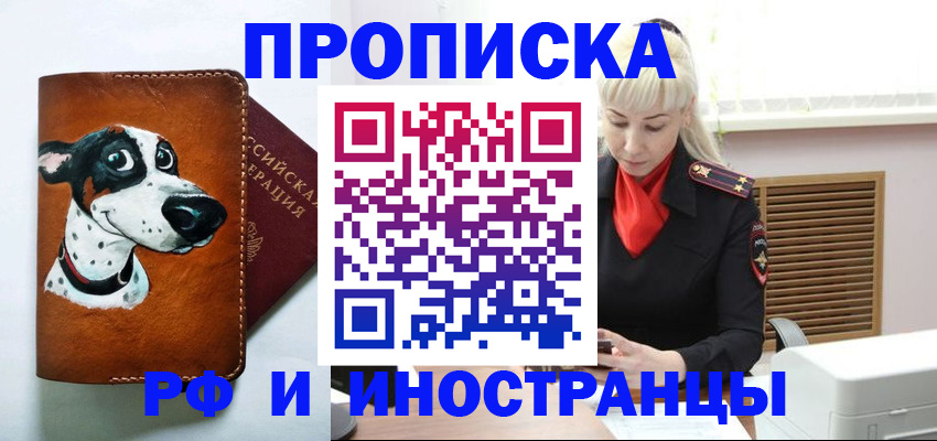 временная регистрация гарантия в Дудинке