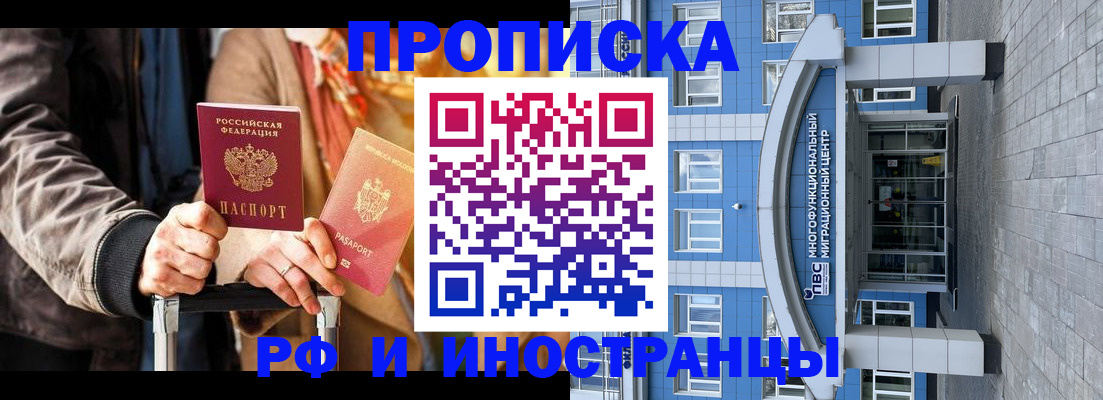 временная регистрация купить в Дудинке